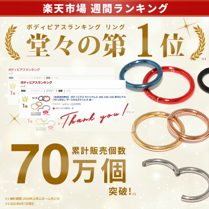 楽天 ボディピアス 軟骨 ピアス 金属アレルギー 18g 16g 14g 軟骨ピアス メンズ つけっぱなし サージカルステンレスの売れ筋人気ランキング商品