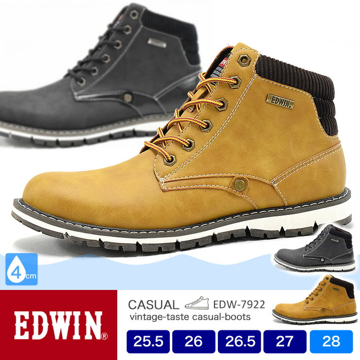 【楽天】EDWIN メンズ 4cm防水/防滑ブーツ 7922 25.5/26.0/26.5/27.0/28.0/シューズ/メンズの売れ筋人気