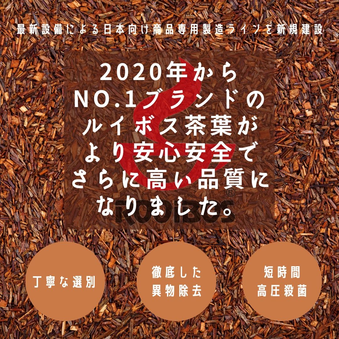 楽天】ルイボスティー オーガニックルイボスティー 3g × 80包入 ティーバッグ スーペリアグレード 送料無料 あす楽の売れ筋人気ランキング商品