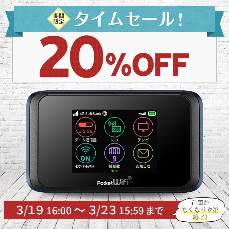 【楽天】wifi レンタル 30日 無制限 国内 専用 ワイモバイル ポケットwifi 502HW Pocket