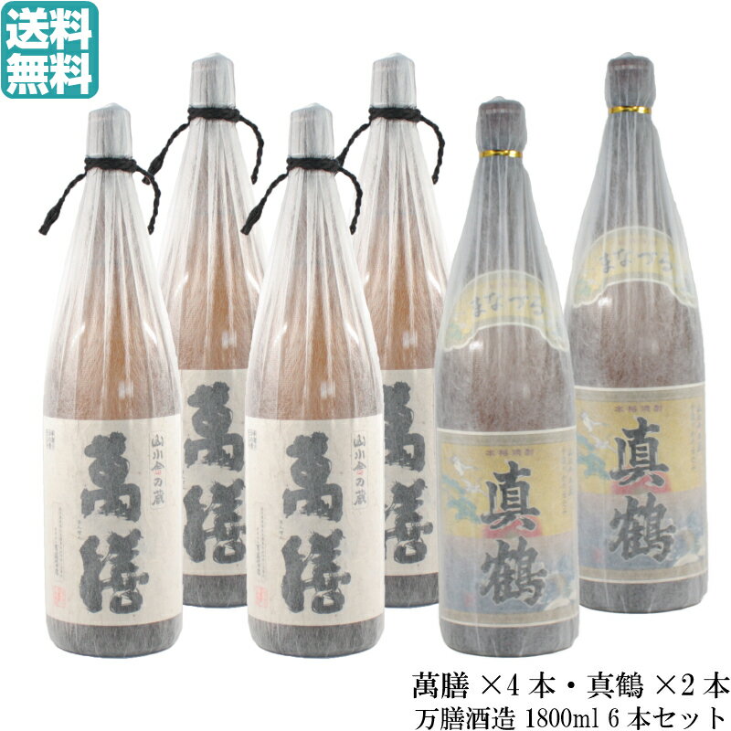 保証書付 希少品 古酒櫻井、真鶴2本セット売り - 飲料・酒