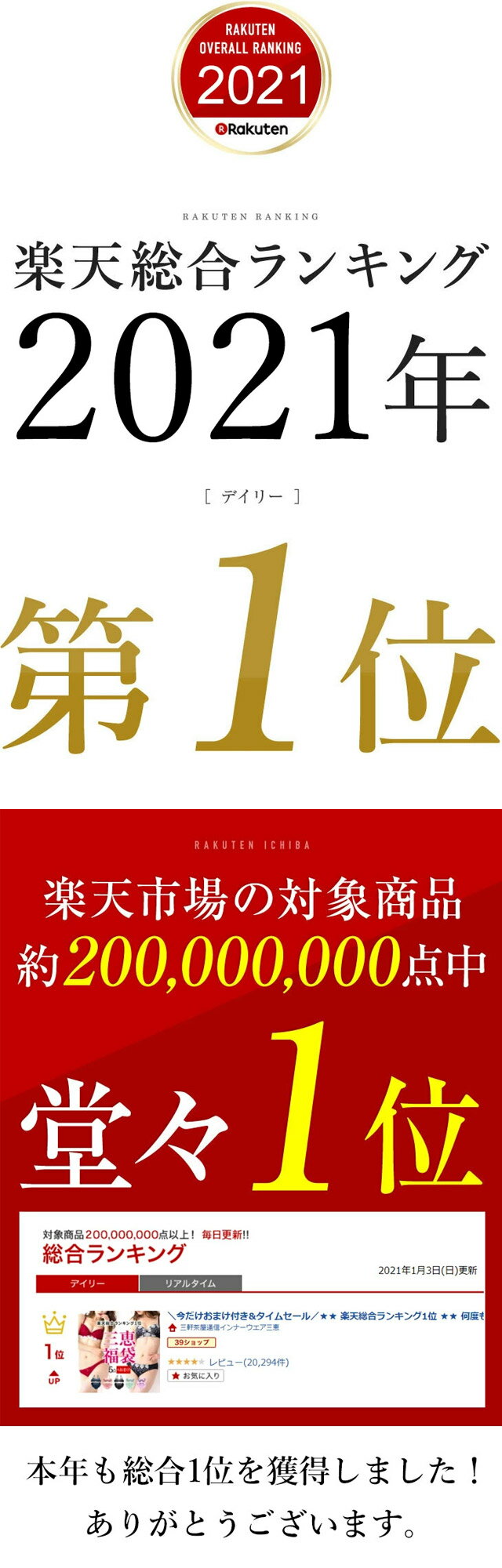 楽天 楽天総合ランキング1位 3年連続受賞 福袋 21 レディース 下着 セット ブラジャー ショーツ ブラショーツ ブラの売れ筋人気ランキング商品