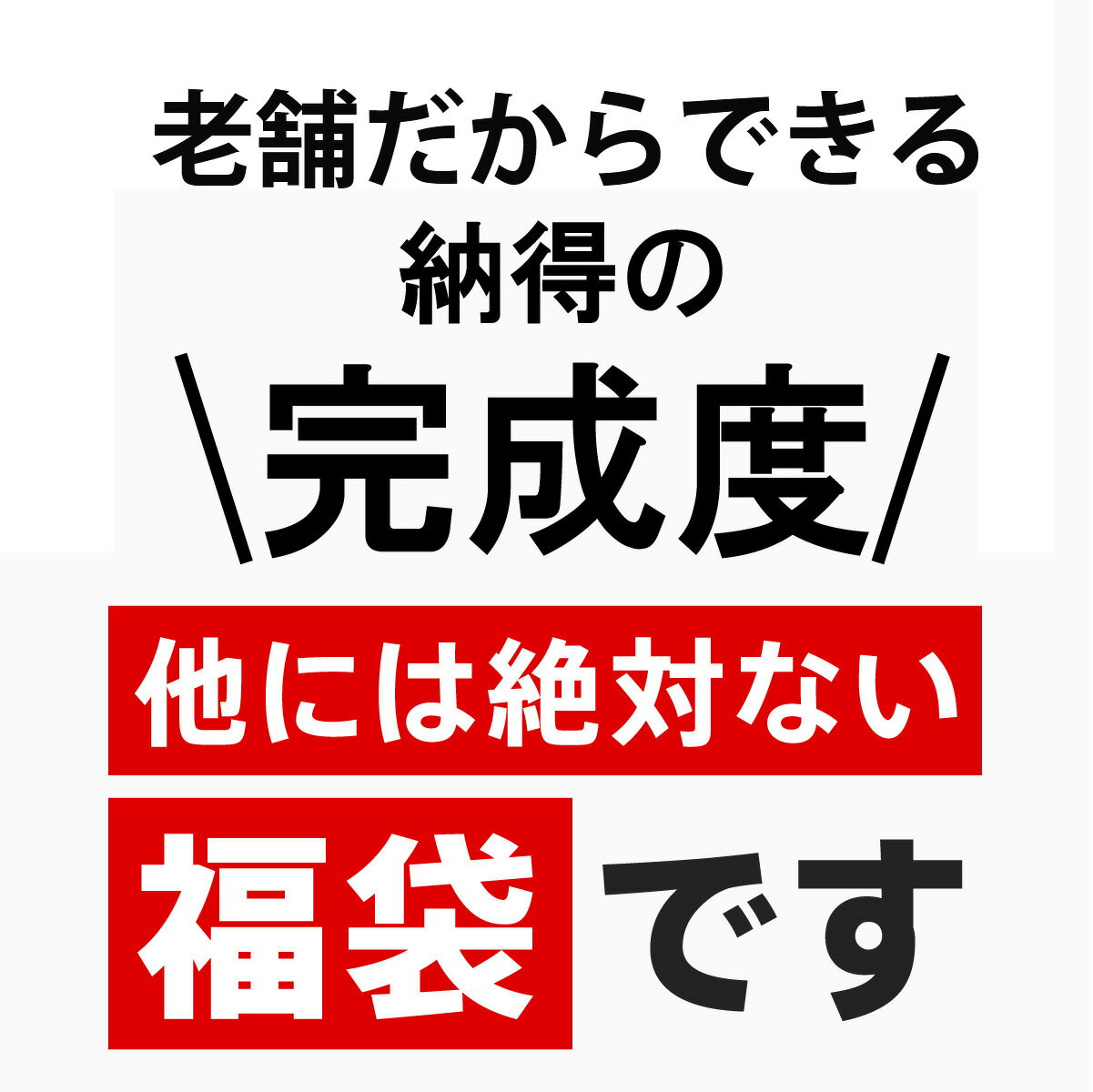 楽天 三恵福袋 3年連続楽天総合ランキング1位受賞 圧倒的リピ率 福袋 ブラジャー 下着 レディース セット ブラ ショーツの売れ筋人気ランキング商品