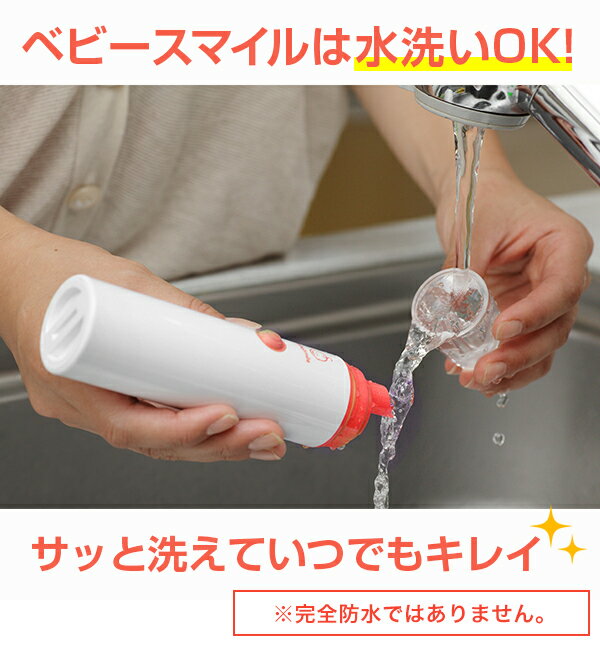 したままの】 シースター 電動鼻水吸引器(ピーチ色) SEASTAR メルシーポット 電動式可搬型吸引器 babysmile S-504 返品種別A  Joshin web - 通販 - PayPayモール ・アデノイ