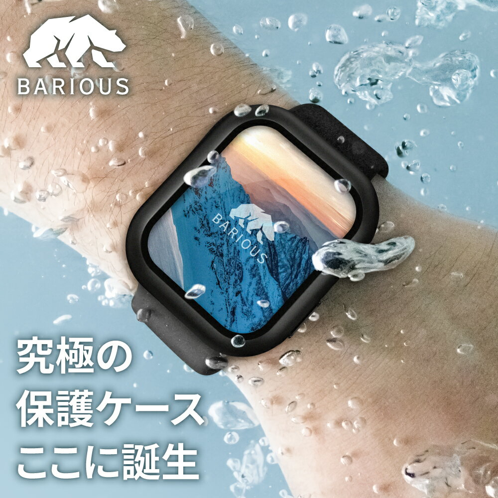 楽天 Barious Bariguard3 For Applewatch ケース カバー アップルウォッチ 防水ケース ハードケース ガラス おしゃれの売れ筋人気ランキング商品 楽天 Barious Bariguard3 For Applewatch ケース カバー アップルウォッチ 防水ケース ハードケース ガラス おしゃれの売れ筋人気ランキング商品