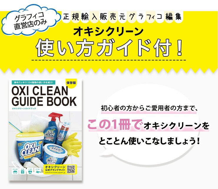 楽天 送料無料 オキシクリーン 1500g 過炭酸ナトリウム 酸素系漂白剤の売れ筋人気ランキング商品