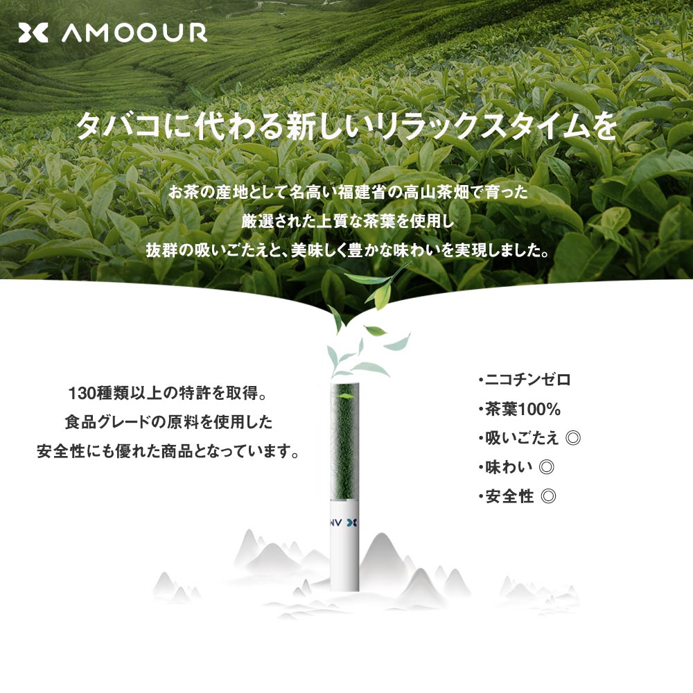 楽天】AMOOUR アムール ニコチン0 ニコチンゼロ スティック 茶葉 3箱 セット 互換機 加熱式タバコ 電子タバコ 禁煙 互換  コバトの売れ筋人気ランキング商品