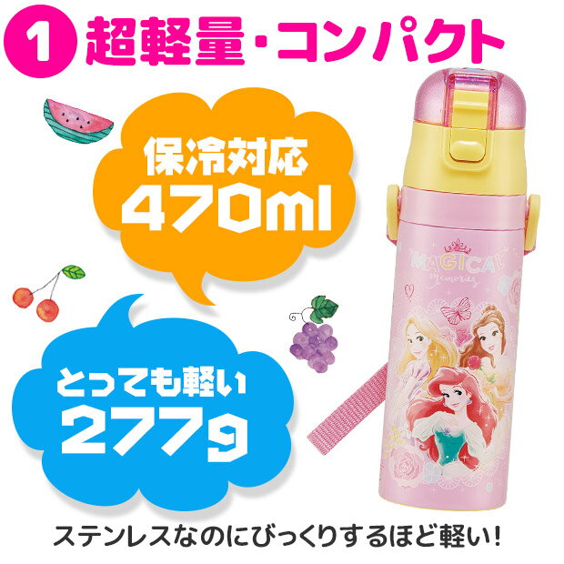 楽天 21新柄 パッキンおまけ スケーター 水筒 ワンプッシュダイレクトボトル 470ml 超軽量 コンパクトロック付きの売れ筋人気ランキング商品