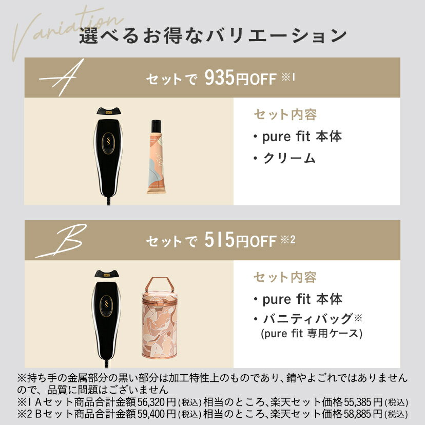 楽天】光脱毛器 スムーズスキン pure fit SMOOTHSKIN サロンクオリティ