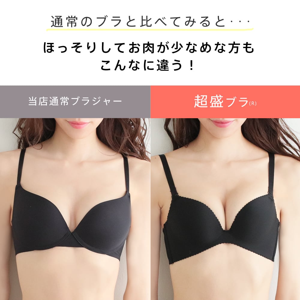 楽天 盛りブラ Lilyフラワー 超盛ブラ R 単品ブラジャー