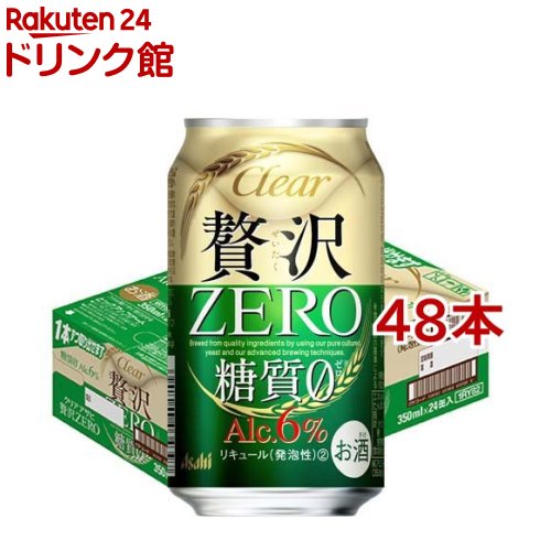 楽天】クリアアサヒ 贅沢ゼロ 缶(350ml*48本セット)の売れ筋人気