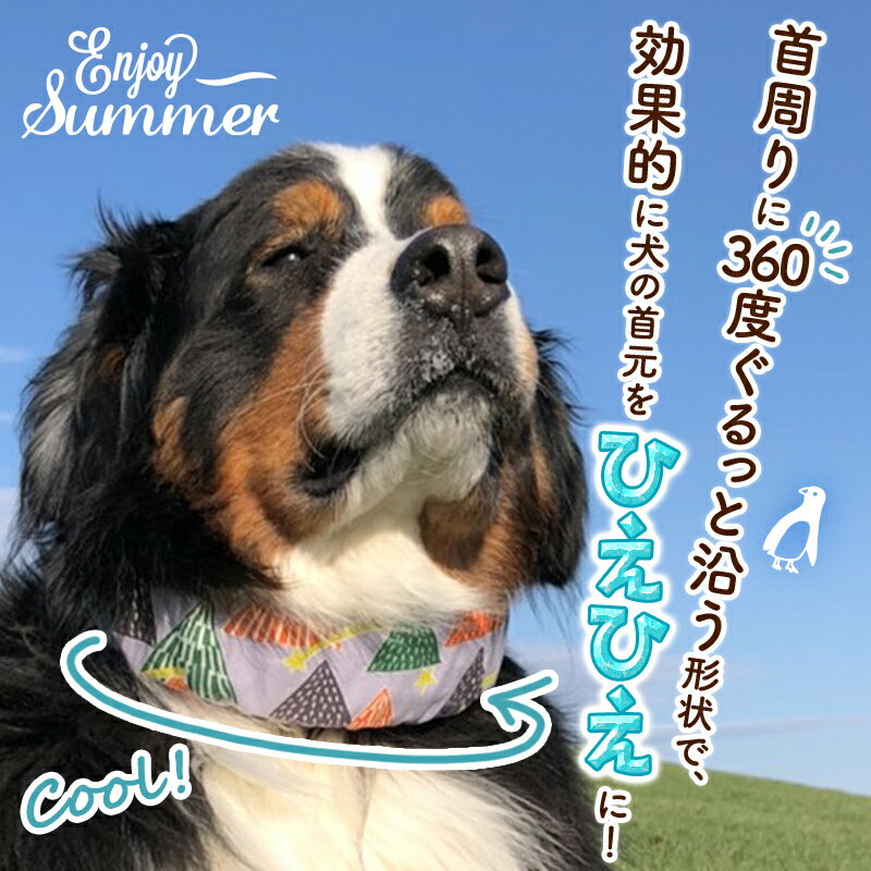市場 日本製 超小型犬 熱中症対策 クールバンダナ クールネック 冷える 大型犬 犬 保冷剤 中型犬 小型犬 クールバンド 夏