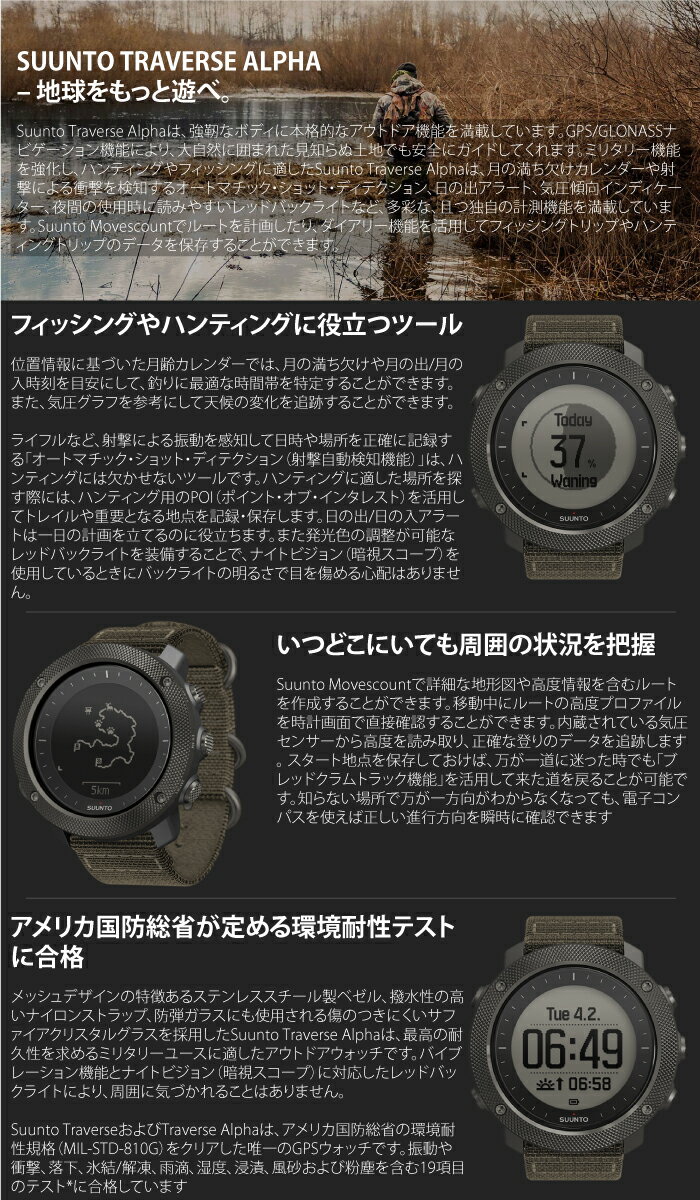 楽天 Suunto スント Traverse Alpha Foliage トラバースアルファ フォリッジ アウトドアウォッチ 国内正規品の売れ筋人気ランキング商品