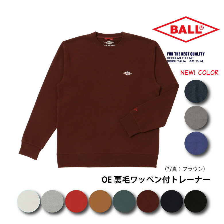 楽天 Ball メンズ トレーナー Oeウラケ ワッペン スウェットおしゃれカラー 春 ペアルック おそろい かわいいカラー の売れ筋 人気ランキング商品