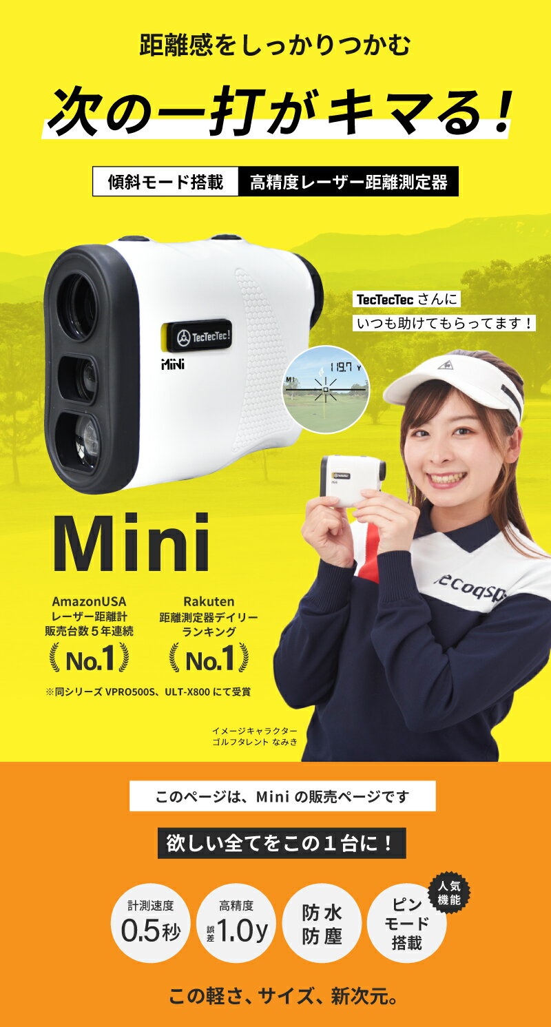 新品 TecTecTec Mini レーザー距離計 ゴルフ - rehda.com
