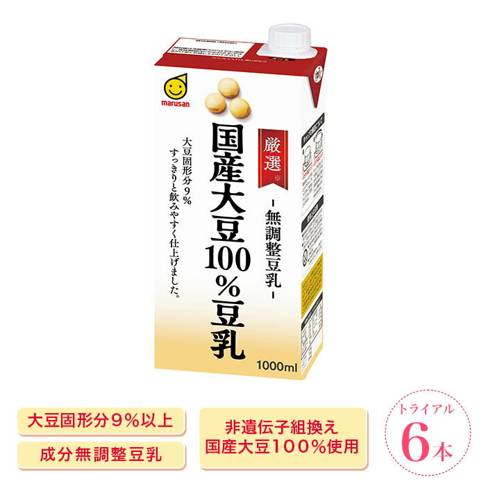 楽天】マルサン 厳選 国産大豆100％ 豆乳 1000ml×6本（賞味期限：2019年1月21日以降）の売れ筋人気ランキング商品