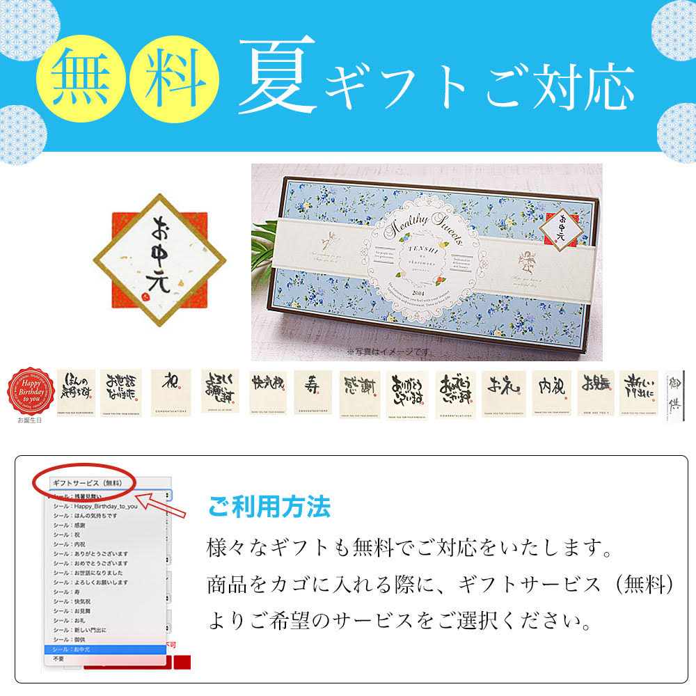 楽天 お中元 送料無料 父の日 誕生日プレゼント スイーツ お菓子 食品 母 女友達 女性 お礼 詰め合わせ 出産内祝い 結婚内祝いの売れ筋人気 ランキング商品