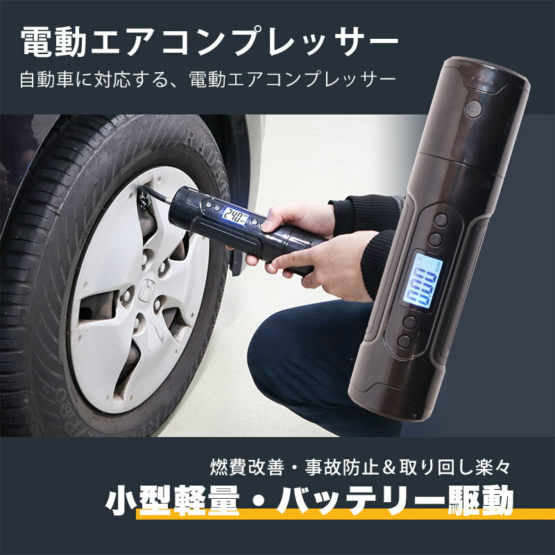 楽天 ハンディ電動エアコンプレッサー カー バイクエアポンプ Capmpfc2 電動ポンプ モバイルエアポンプ 空気入れの売れ筋人気ランキング商品