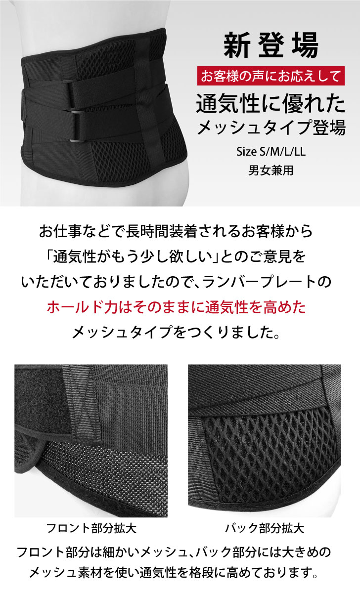 楽天 Dr マグザム 腰サポーター 腰痛ベルト メッシュ 通気性 腰痛 スポーツ 腰対策 腰予防 ぎっくり腰 サポーターの売れ筋人気ランキング商品