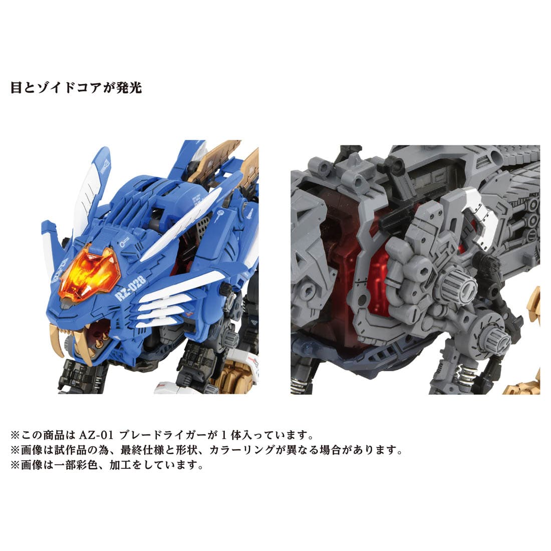 楽天】ゾイド AZ-01 ブレードライガーの売れ筋人気ランキング商品