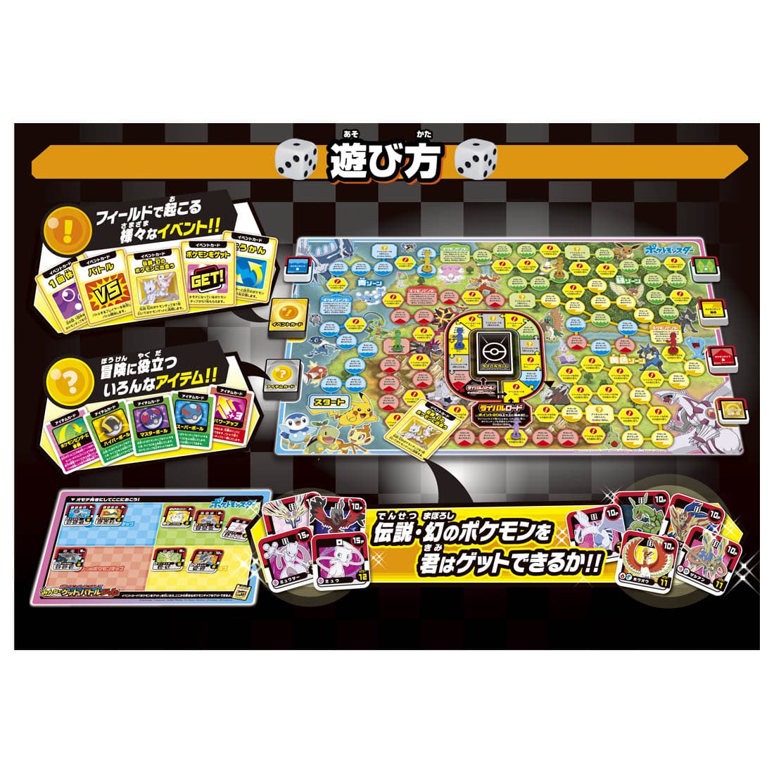 楽天 ポケットモンスター ポケモン オールスターズ みんなでゲット バトルゲームの売れ筋人気ランキング商品