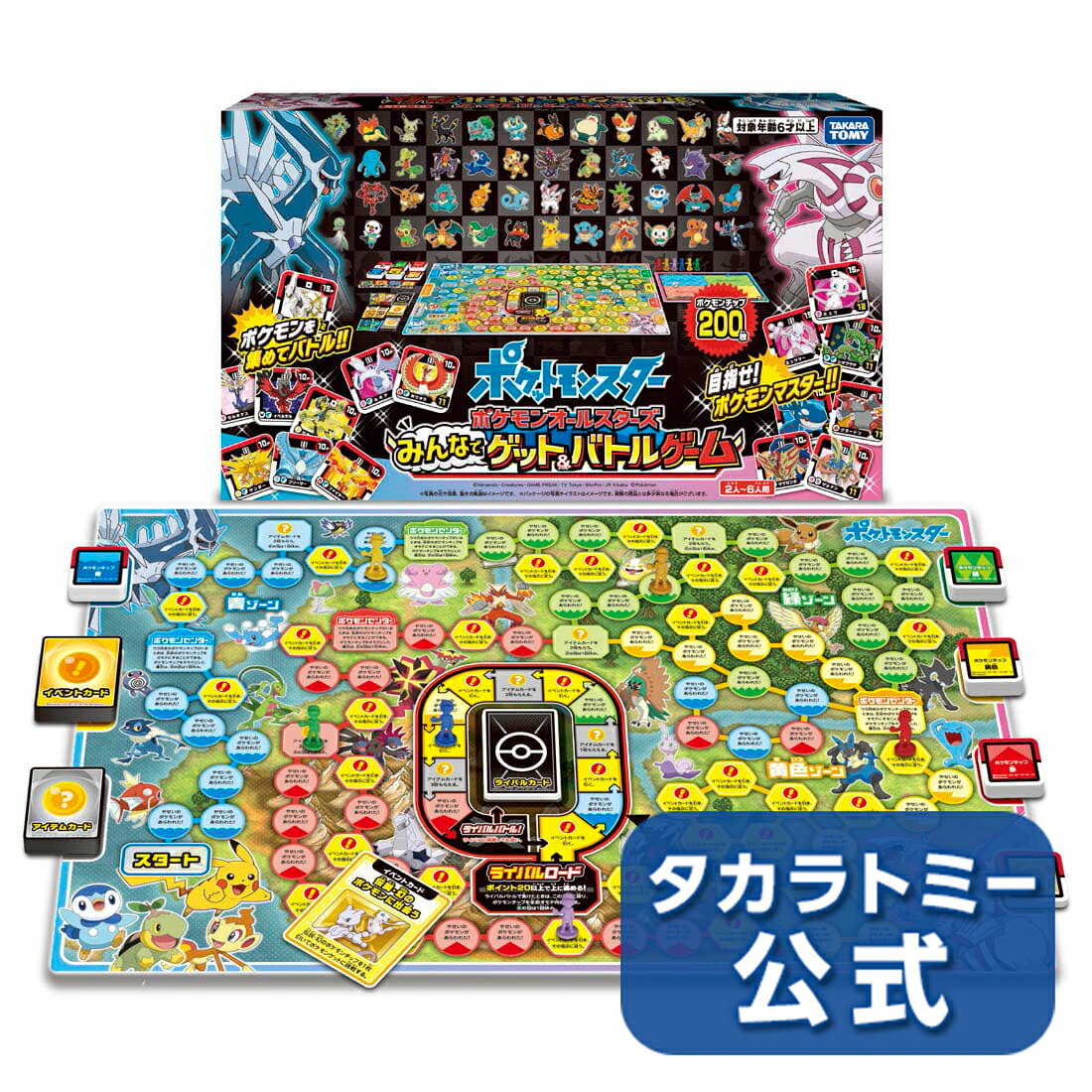 楽天 ポケットモンスター ポケモン オールスターズ みんなでゲット バトルゲームの売れ筋人気ランキング商品