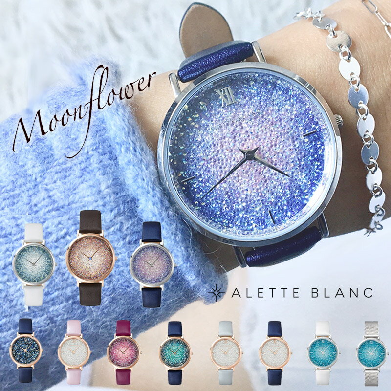 ALETTE BLANC 腕時計 最大85％オフ！ - 時計