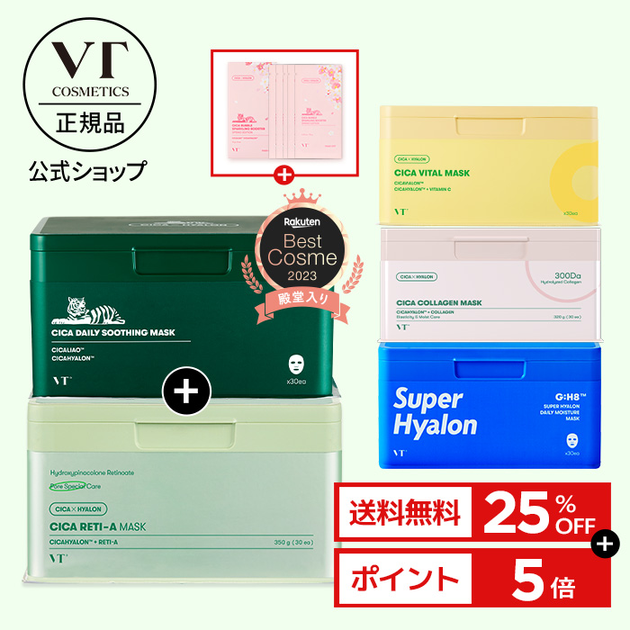 楽天】＼25%OFF+オマケ+ポイント5倍+送料無料／ ＼組み合わせ9種から