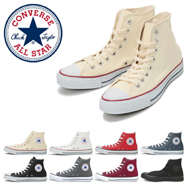 楽天 コンバース Converse オールスター ハイカット Hi キャンバス