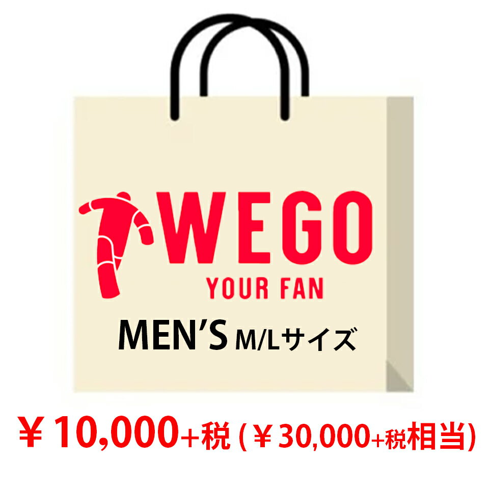 楽天 21年メンズ福袋 相当 M Lサイズ 福袋 メンズ ハッピーバッグ 元旦福袋 アウター トップス スウェットの売れ筋人気ランキング 商品