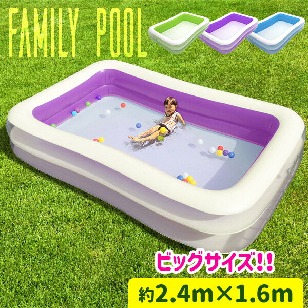 【楽天】プール ビニールプール 子供用 ベランダ 大型 家庭用プール ファミリープール 大型プール ジャンボプール