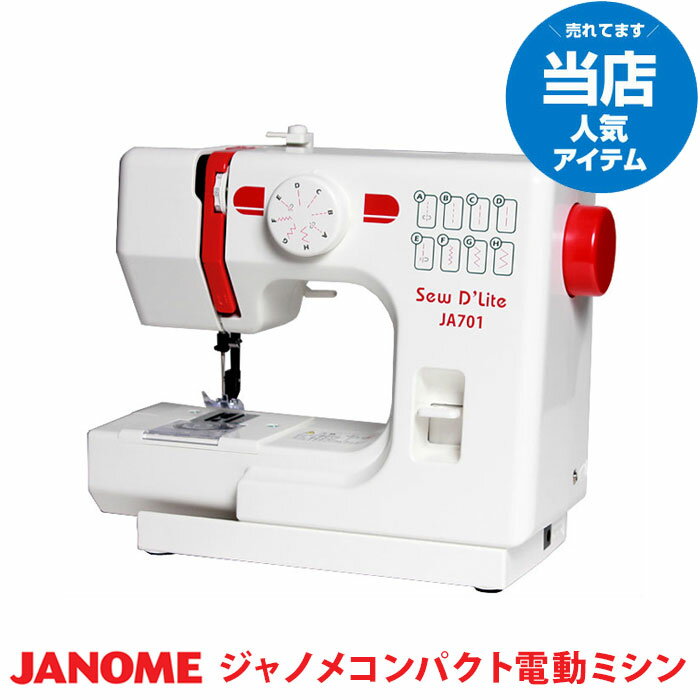 ☆ジャノメ☆JANOME☆コンパクト電動ミシン☆sew D`Lite☆ - ofcoursebooks.com