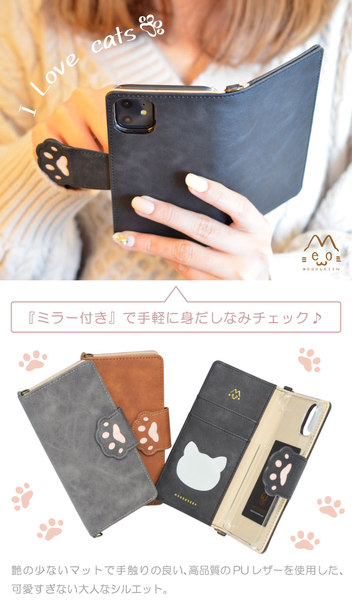 楽天 Meow 全機種対応 手帳型 スマホケース レザー ケース ねこ 肉球 にくきゅう かわいい 大人 可愛い Iphonese 第2世代 の売れ筋人気ランキング商品