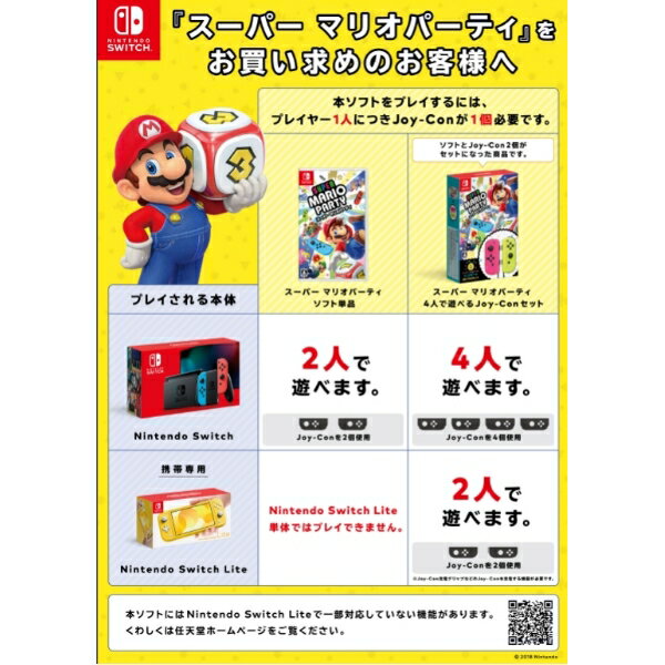 楽天 スーパー マリオパーティ Nintendo Switch Hac P Adfjaの売れ筋人気ランキング商品