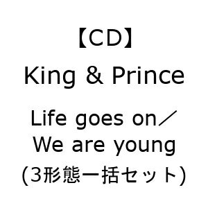 楽天】King & Prince ／ Life goes on／We are young(3形態一括セット