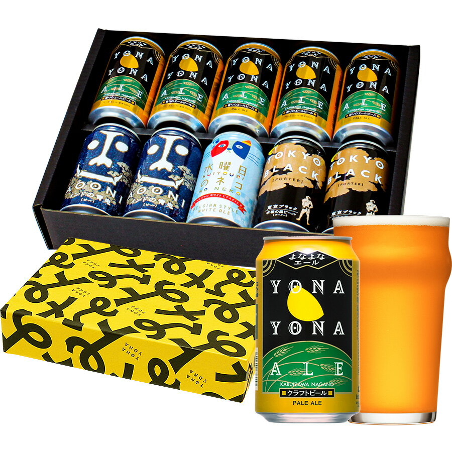 楽天 お歳暮 ギフト よなよなエール 4種10缶 金賞ビール クラフトビール 飲み比べ 詰め合わせ 送料無料の売れ筋人気ランキング商品 楽天 お歳暮 ギフト よなよなエール 4種10缶 金賞ビール クラフトビール 飲み比べ 詰め合わせ 送料無料の売れ筋人気ランキング商品