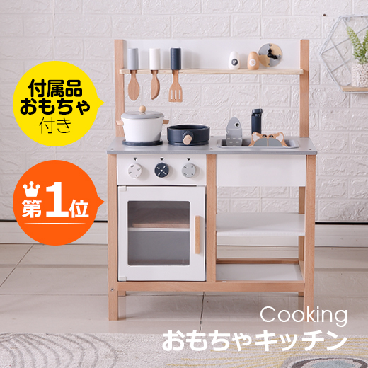 楽天 ままごと キッチン 木製 誕生日 台所 調理器具付き 調味料 食材 知育玩具 コンロミニキッチン おもちゃキッチン キッズの売れ筋人気 ランキング商品