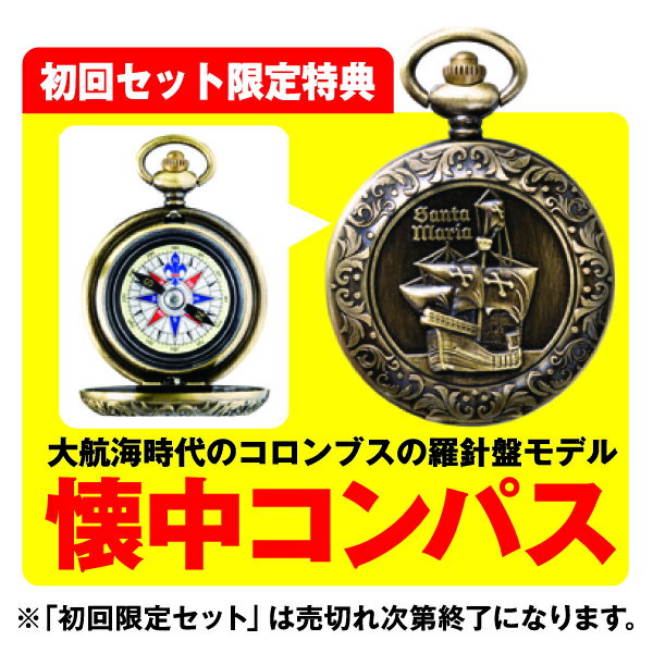 角川まんが学習シリーズ 世界の歴史 懐中コンパスつき 全20巻セット