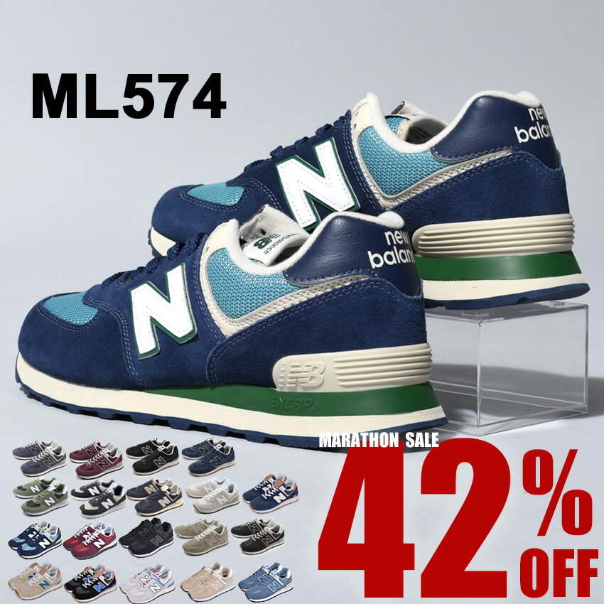 楽天 ニューバランス Ml574 New Balance スニーカー メンズ レディース ブラック 黒 ネイビー 紺 574 シューズ ブランドの売れ筋人気ランキング商品