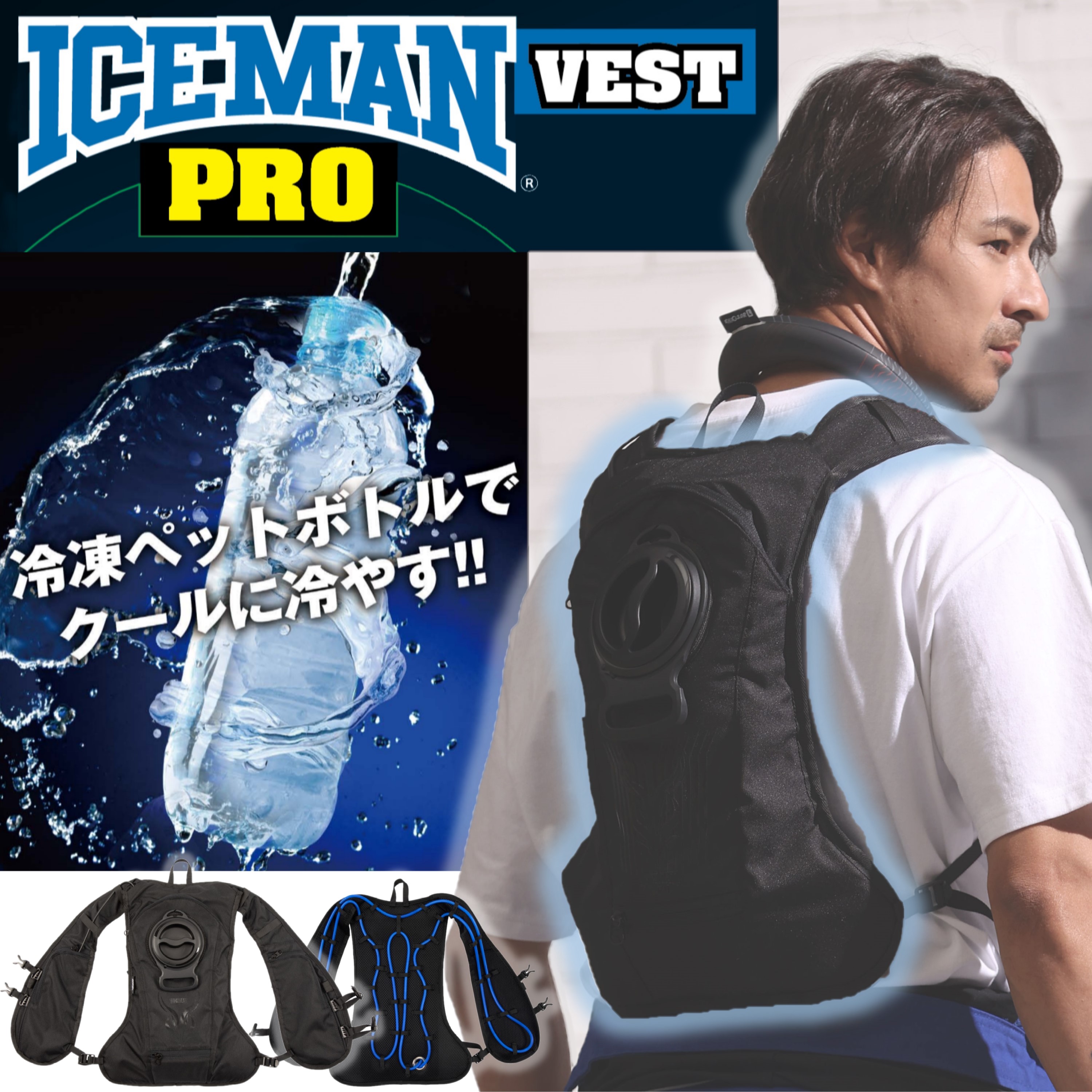 安い販売 ICEMAN PRO【アイスマンプロ】VEST ブラック | kotekservice.com