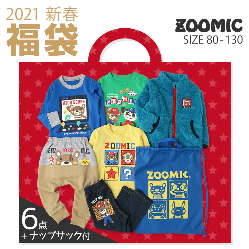 楽天 送料無料 21年新春福袋 ズーミック 6点セット ブランドバッグ付 80 130cm 子供服 キッズ ベビー 男の子の売れ筋 人気ランキング商品