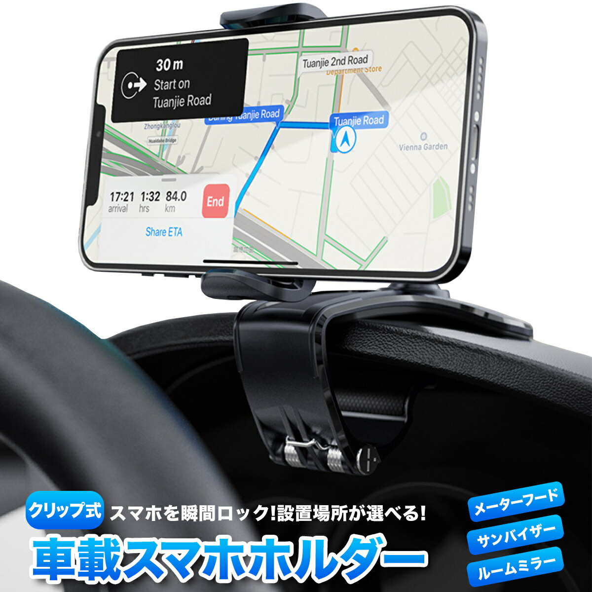 楽天 スマホホルダー 車載ホルダー クリップ式 スマホ 車 オートロック スマートフォンホルダー 車用 スタンド 車内 固定の売れ筋人気ランキング商品