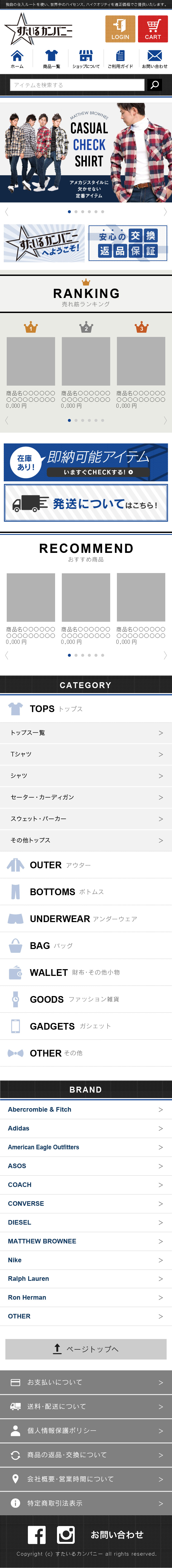 ファッション