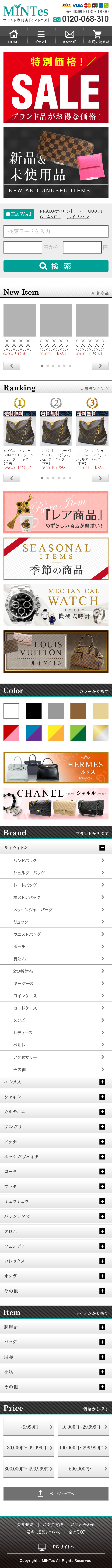 ファッションブランド商材