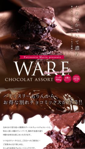 WARE CHOCOLATE ASSORT