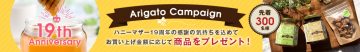 Arigato Campaign