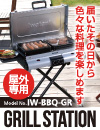 GRILL STATION