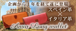 Amor Long wallet