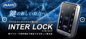 INTER Lock