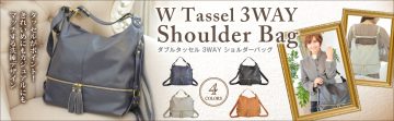 W Tassel 3WAY Shoulder Bag